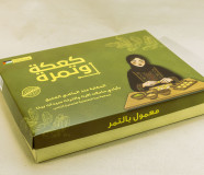 علبة حلويات ضيافة فاخرة