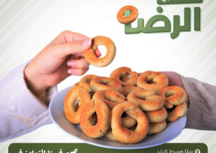 كعكة و تمرة