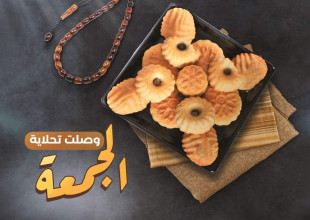 كعكة و تمرة