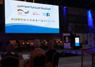 الحفل الختامي لمشروع المشاركة المبتكرة للمواطنين