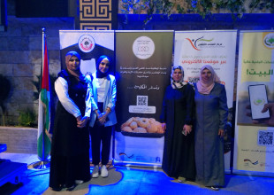 الحفل الختامي لمشروع المشاركة المبتكرة للمواطنين