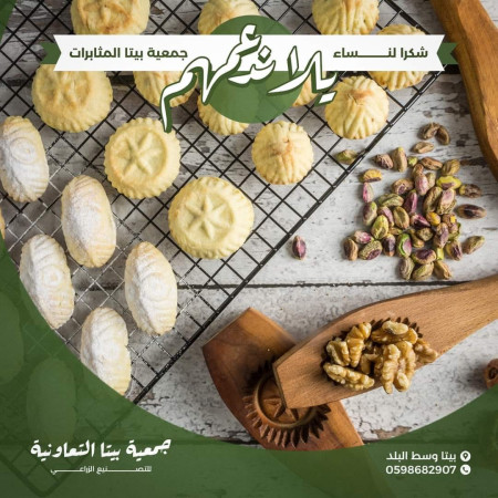 كعكة و تمرة